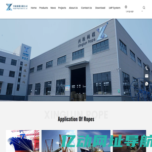 Leading Marine & Tow Rope Manufacturer - Xinglun