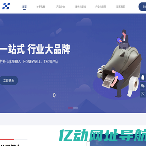 上海迅腾条码网