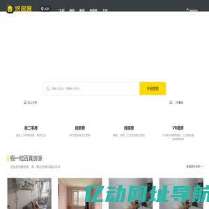 【镇江二手房网|镇江租房网|镇江房产信息网】- 镇江悠居客