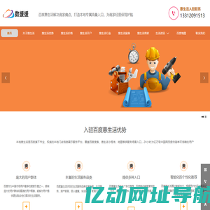 百度惠生活入驻，惠生活代运营，天津本地生活服务，百度地图会员开户