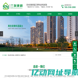 再生轻骨料混凝土_轻质隔声砂浆_保温隔声砂浆-江苏三友建材科技有限公司