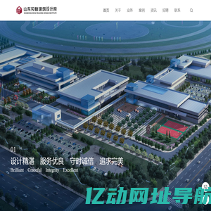 山东（烟台）贝格建筑设计院_ 建筑工程甲级资质_ 钢结构专项 _景观规划