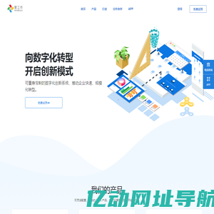 爱工作，值得信赖的工作伙伴