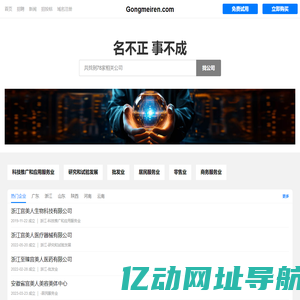 宫美人有限公司