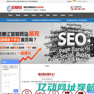 西安SEO优化关键词排名「陕西巨海信息科技有限公司」专业网站优化服务公司