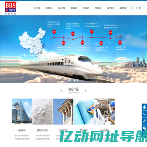 上海贝恒化学建材有限公司『官网』