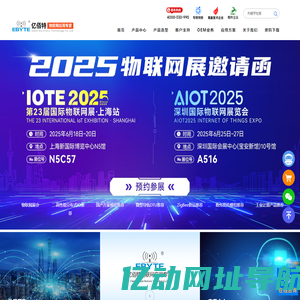 串口服务器_数传电台_4G DTU_遥控开关_LoRa/ZigBee/WiFi/蓝牙模块-成都亿佰特电子科技有限公司官网