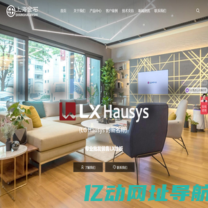 上海东进金石贸易有限公司