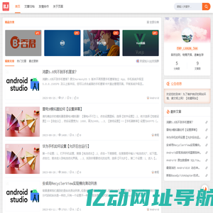 个人资料记录