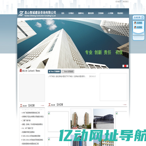 昆山智诚建设咨询有限公司