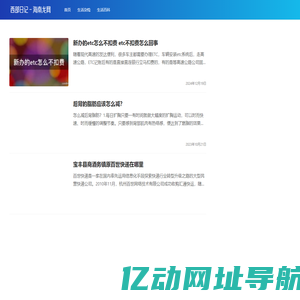 海南龙网 | 西部日记