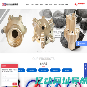 临清市瑞龙钻具有限公司
