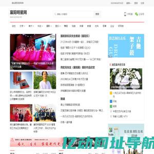 襄阳明星网 – www.xymxw.net