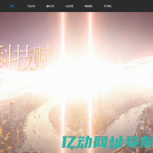 野三火科技