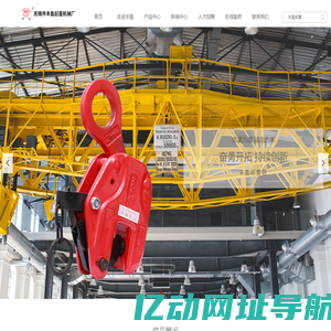 起重钳|吊具|吊夹具-丰盈钢板起重吊夹具0510-88765979