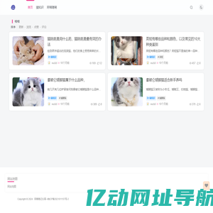 阿喵笔记分享-一个爱分享的网站