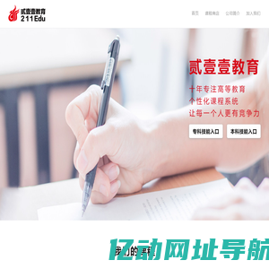 贰壹壹教育