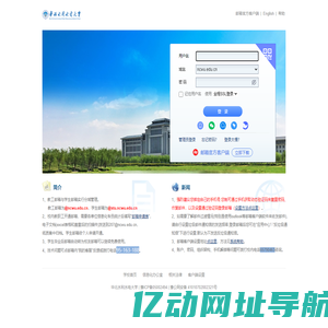 华北水利水电大学 - 邮箱用户登录