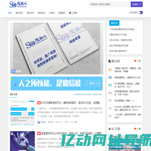 搜潮网 - 专注分享优质首码项目信息首发网