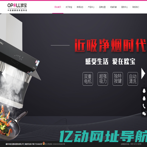 嵊州市欧宝整体厨房有限公司