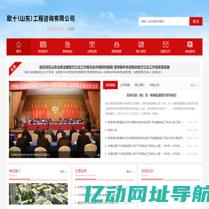 欧十(山东)工程咨询有限公司