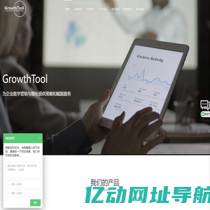 济南数字营销|AI数字营销|企业数字化转型服务商-GrowthTool山东吉特