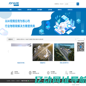 中威电子-智慧城市建设运营专家
