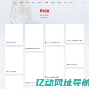 游戏cosplay美女图片_游戏cos_gamecoser-游扮网
