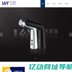 厦门市乐浴智能卫浴有限公司