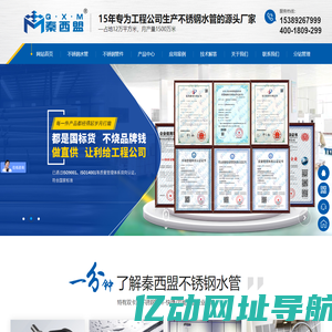 不锈钢水管厂家_卡压式不锈钢管件_薄壁不锈钢管-陕西秦西盟实业有限公司