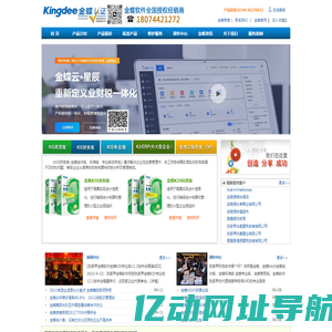 吉首金蝶软件-金蝶迷你版|张家界金蝶标准版|张家界金蝶专业版|湖南金蝶精斗云云会计，云进销存，账无忧，云星辰 云星空 云专业版吉首、泸溪、凤凰、花垣、保靖、古丈永顺、龙山、桑植、大庸、沅陵、会同