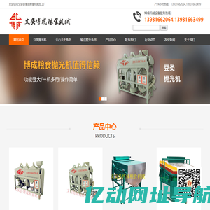 豆类粮食抛光机-高粱抛光机-文安县博成粮食机械加工厂