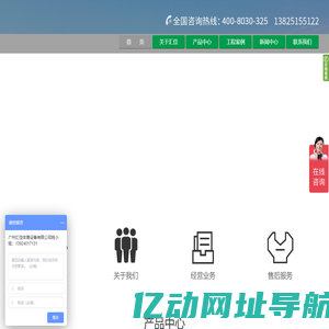 广州汇佳体育设施有限公司