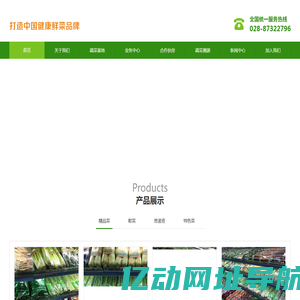 四川玉禾农业发展有限公司