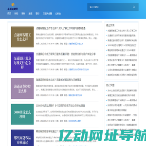 财经智慧，助您致富 - 易通达财经