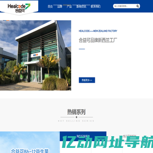 合益可-Healcode