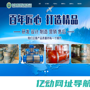 河北金属波纹补偿器厂家|非金属补偿器|船用波纹膨胀节|旋转式补偿器|球形补偿器|沧州鑫泰机械设备有限公司