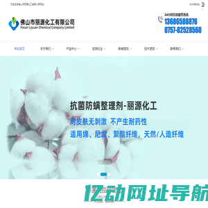 佛山市丽源化工有限公司-佛山市丽源化工有限公司