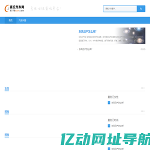 商丘汽车网-0370car.com_商丘车市_商丘汽车门户网