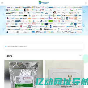 艾美捷科技-生命科学-一站式整体方案供应商