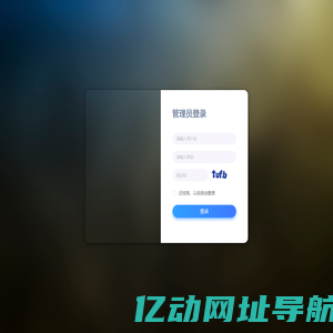 小程序商城管理后台