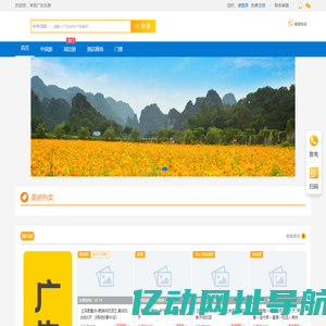 广东乐游