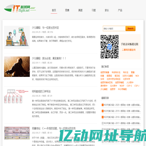 北京信息学奥赛