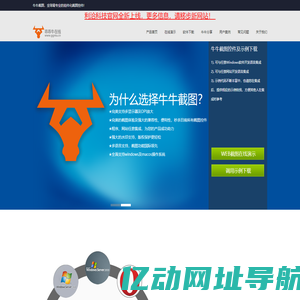 乖乖牛在线 - 免费截图控件|截图插件|Web截图控件|Web截图插件，做最专业的截图。