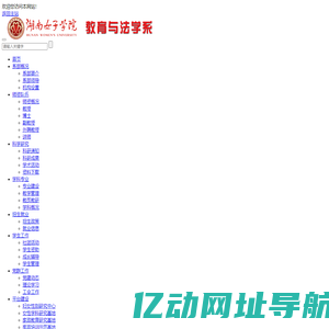 教育与法学系