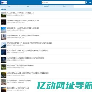 新能源