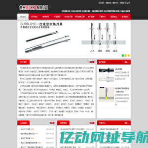 内孔倒角刀具,内孔去毛刺刀具,微小铣刀,合金反锪刀,刀具修磨(内孔 交叉孔倒角去毛刺,铣刀修磨,钻头修磨等刀具修磨)-常州优刃工具有限公司