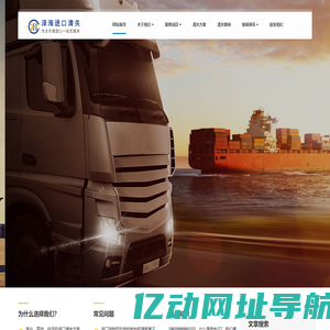 深圳进口清关公司|广州进口清关公司|机场代理清关公司_东莞市泽海进出口有限公司