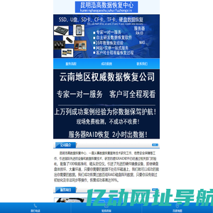 昆明浩高数据恢复中心-云南数据恢复公司|昆明数据恢复|硬盘数据恢复
