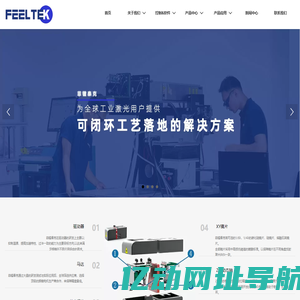 动态聚焦,焊接振镜,3D振镜,激光3D打印,视觉定位曲面打标-苏州菲镭泰克激光有限公司